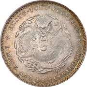 20 Fen - Guangxu, China, 1890-1908 reverse image