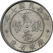 2 Jiao / 20 Cents obverse image