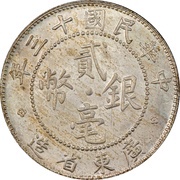 2 Jiao obverse image
