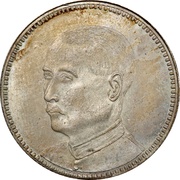 2 Jiao, China, 1924 reverse image