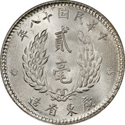 2 Jiao obverse image