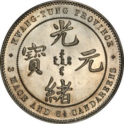 50 Fen - Guangxu 3 Mace and 6.5 Candareens obverse image