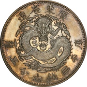 50 Fen - Guangxu 3 Mace and 6.5 Candareens, China, 1889 reverse image