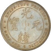 50 Fen - Guangxu 3 Mace and 6 Candareens obverse image