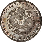 50 Fen - Guangxu, China, 1890-1905 reverse image