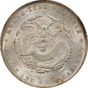 7 Mace and Two Candareens - Xuantong, China, 1909-1911 reverse image