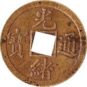 1 Cash - Guangxu Tongbao; Boo-guwang; large type; struck obverse image
