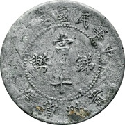 10 Sb Fen obverse image