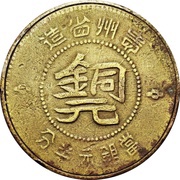 ½ Fen Brass obverse image