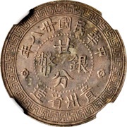 20 Fen obverse image