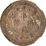 ½ Yuan obverse image