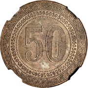 ½ Yuan, China, 1949 reverse image