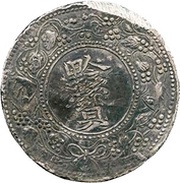 1 Yuan - Guangxu "Silver cake", China, 1888 reverse image