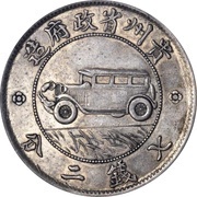 1 Yuan "Auto Dollar", China, 1928 reverse image