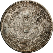 10 Fen - Guangxu, China, 1907 reverse image