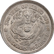 20 Fen - Guangxu, China, 1907 reverse image