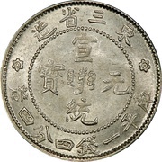 20 Fen - Xuantong Type 1 obverse image