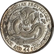 20 Fen - Xuangtong Type 2, China, 1911 reverse image