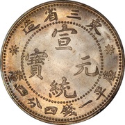 20 Fen - Xuantong Type 3; posthumous obverse image