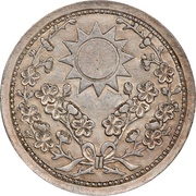 1 Yuan Pattern, China, 1929 reverse image