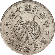5 Fen Pattern obverse image