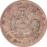 20 Fen - Xuangtong Imitation of Manchurian Provinces, China, 1911-1913 reverse image