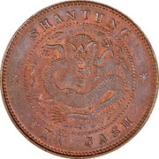 10 Cash - Guangxu "SHANTUNG", China, 1904-1905 reverse image