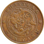 10 Cash - Guangxu "SHANTUNG": with Manchu, China, 1904-1905 reverse image
