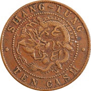 10 Cash - Guangxu "SHANG-TUNG", China, 1904-1905 reverse image