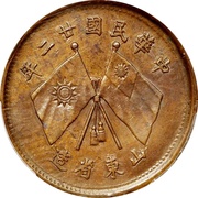 20 Cash Pattern obverse image
