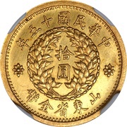 10 Yuan Pattern; Zhang Zongchang type; gold obverse image