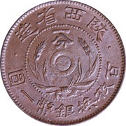 1 Fen, China, 1928 reverse image