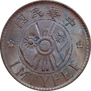 2 Fen obverse image