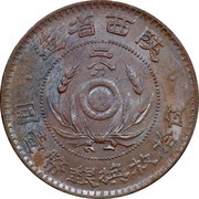 2 Fen, China, 1928 reverse image