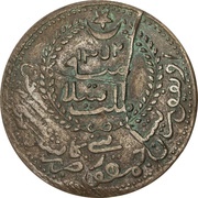 10 Cash obverse image