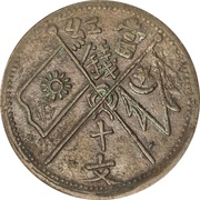 10 Cash reverse image