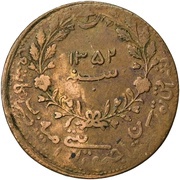 20 Cash Value "20 Cash" obverse image