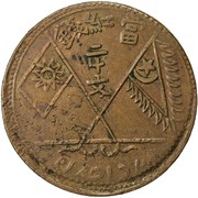 20 Cash Value "20 Cash" reverse image