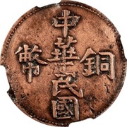 5 Cash obverse image