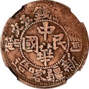 5 Cash obverse image