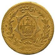 1 Amani - Amanullah, Afghanistan, 1920 reverse image
