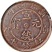 10 Cash - Xuantong With Chinese ideograms above obverse image