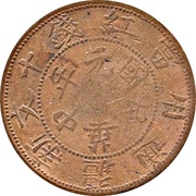 10 Cash Type 1 obverse image