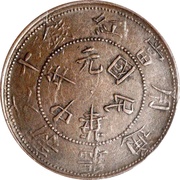 10 Cash Type 2 obverse image