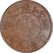 10 Cash Type 1; Chung Hua Min Kuo; with Tongbi; Xin Jiang Ka Zao obverse image