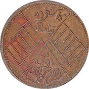 10 Cash Type 1; Chung Hua Min Kuo; with Tongbi; Xin Jiang Ka Zao reverse image
