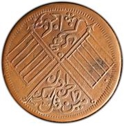 10 Cash type 1; Chung Hua Min Kuo; without Tongbi reverse image