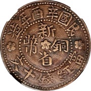 10 Cash Urumchi obverse image