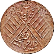 10 Cash Type 2; Chung Hua Min Kuo; Xin Jiang Ka Shen Zao reverse image