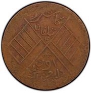 10 Cash Type 2; Min Kuo Tong Yuan reverse image